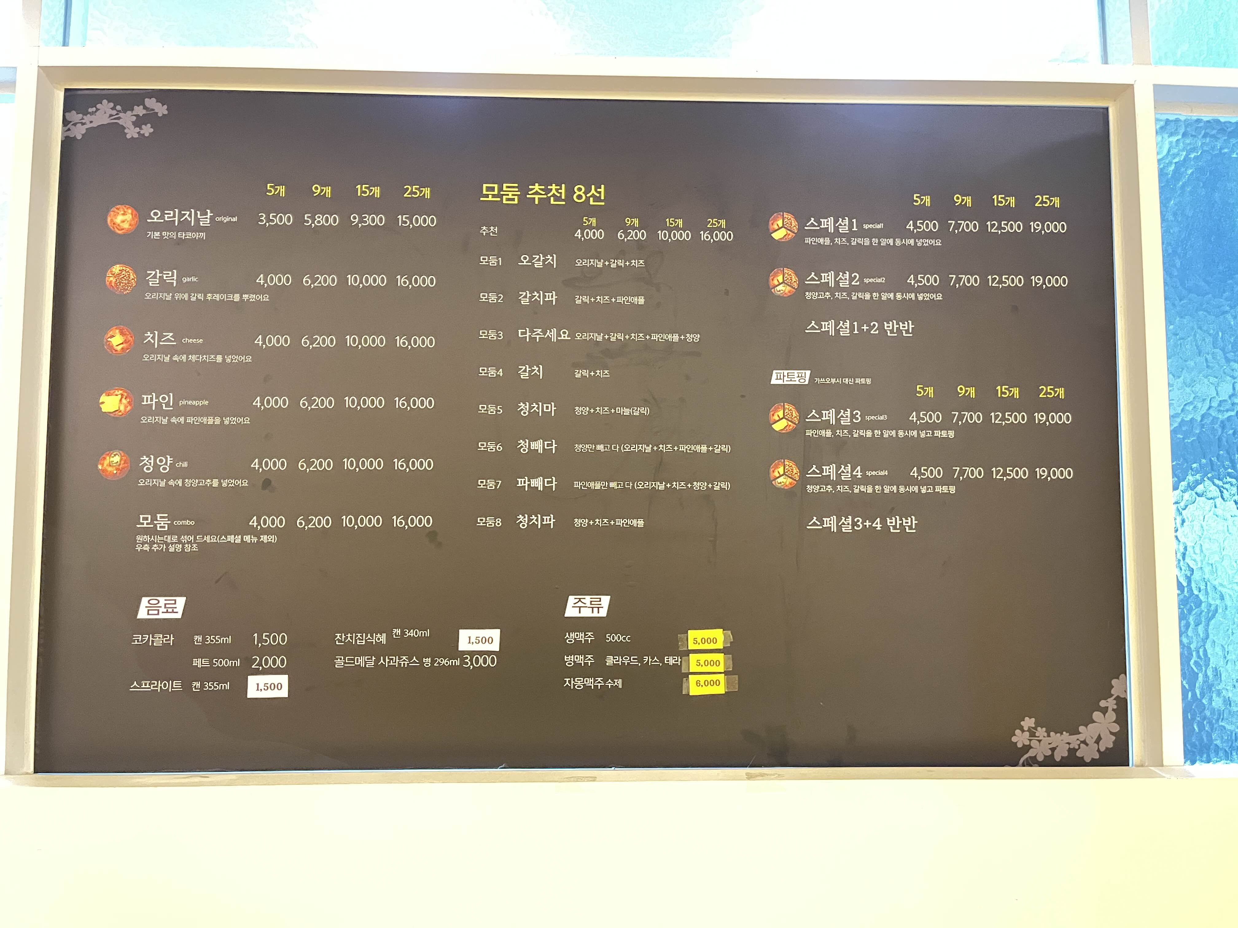 규니왕타코 이미지