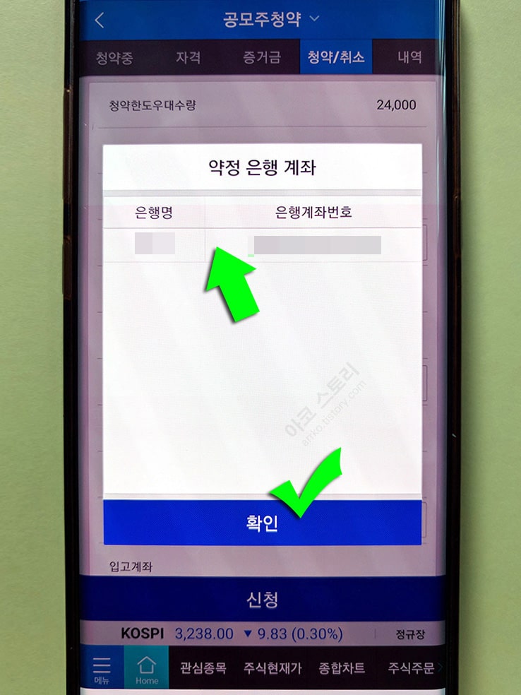은행 선택