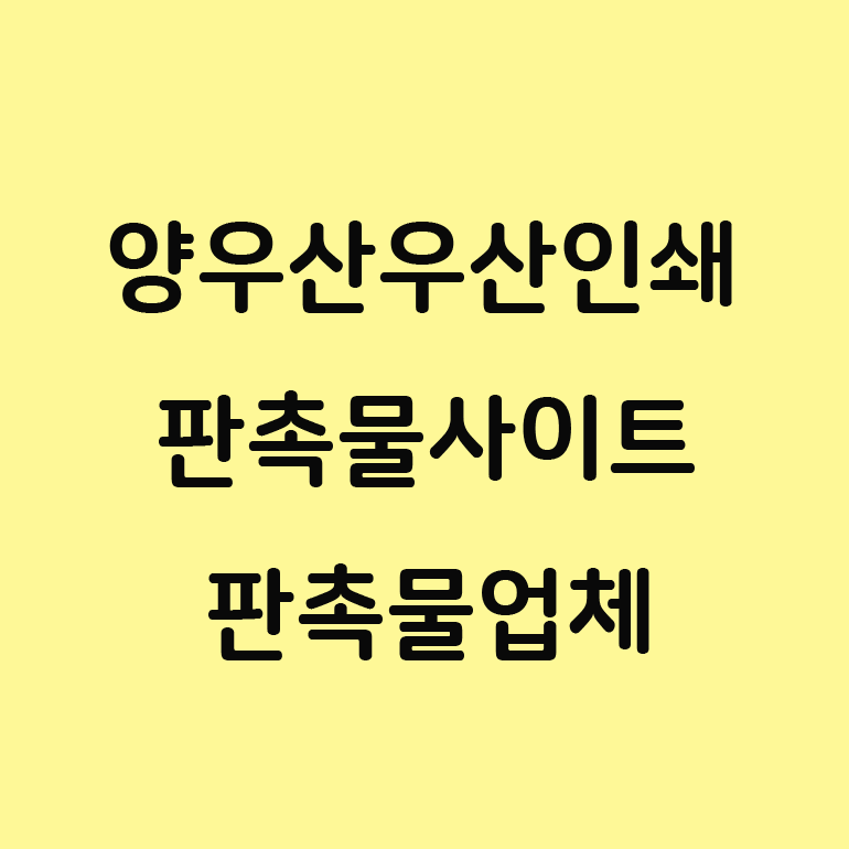  우산 주문제작 답례품 추천