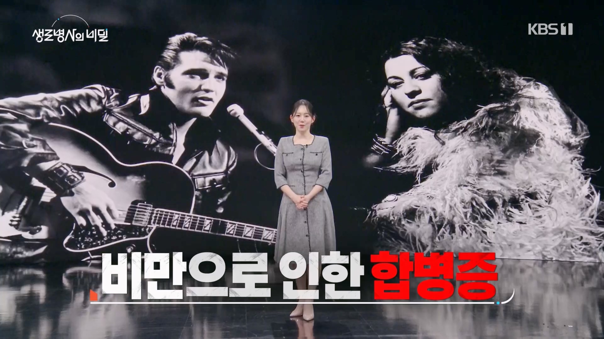 생로병사의 비밀.E901.240313p.H264-F1RST.mp4_20240314_195717.769.jpg