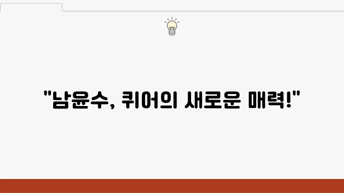 대도시의 사랑법의 감정 고조 장면