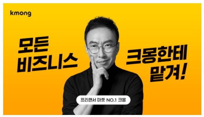  재능 마켓 크몽 바로가기 https://kmong.com/