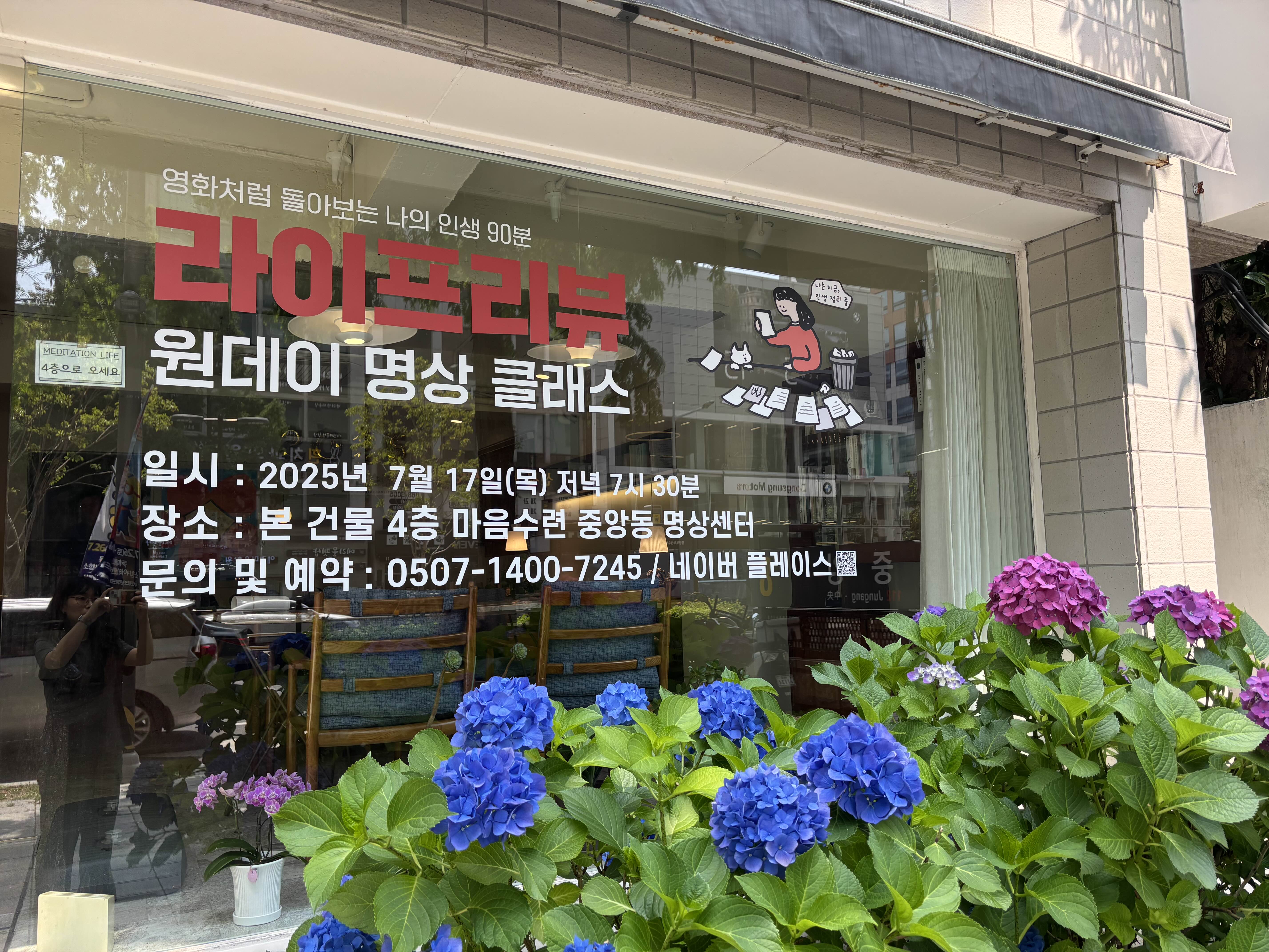 마음수련 명상센터