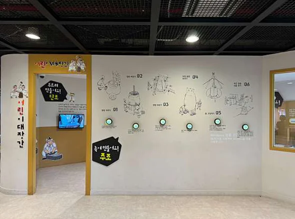 국립청주박물관 어린이박물관