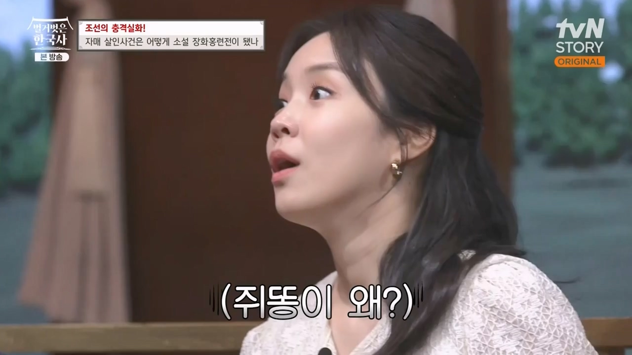 벌거벗은 한국사.E69.230817p-NEXT.mp4_20240302_162924.047.jpg