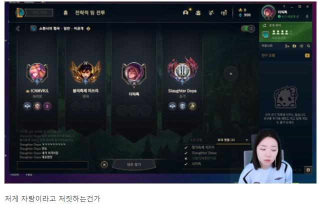 lol) 여캠 뀨알 LOL정지 논란... 라이엇 운영 논란 이후까지 총정리 Lol) 여캠 뀨알 Lol정지 논란... 라이엇 운영 논란 이후까지 총정리