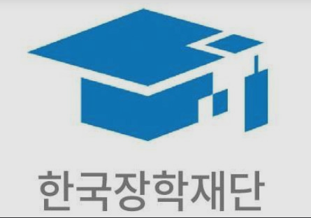 국가장학금 ⅠⅡ유형 대상 지원금액 제출서류