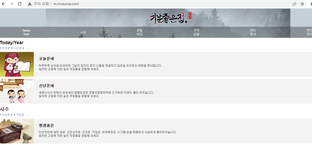 기분좋은점-홈페이지-메인-화면