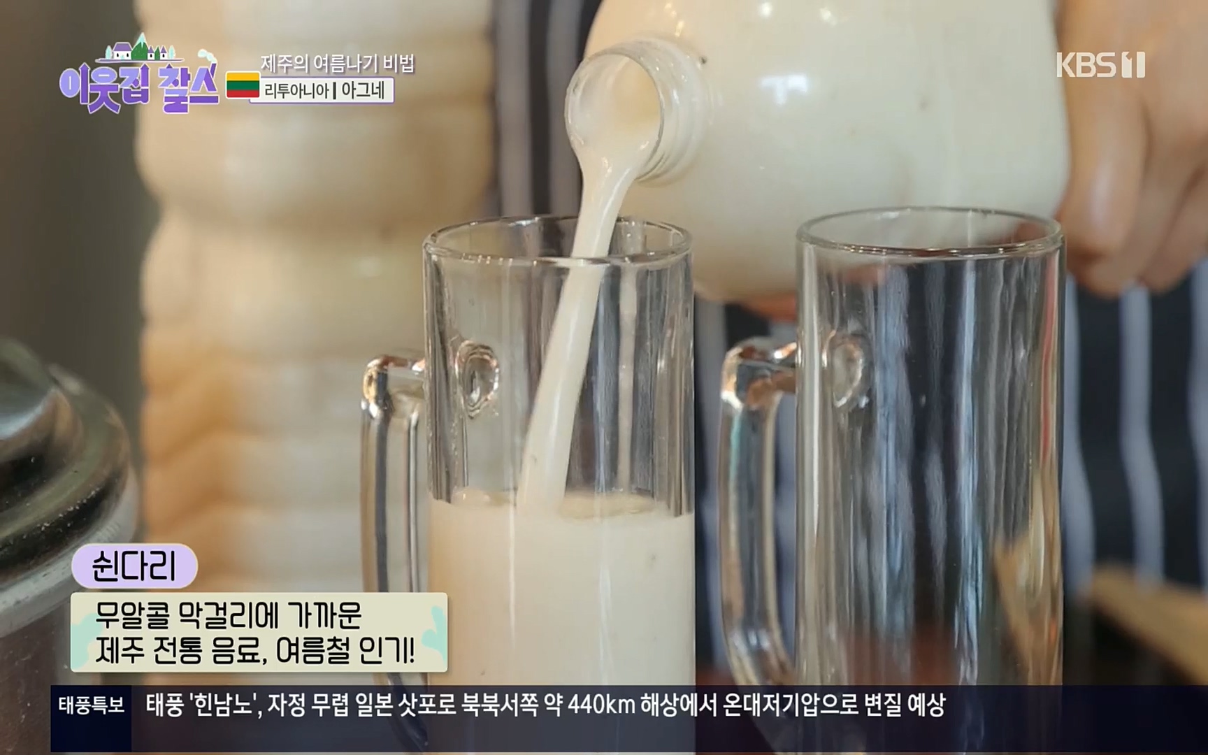 이웃집 찰스.E353.220906p.H264-F1RST.mp4_20220907_204420.396.jpg