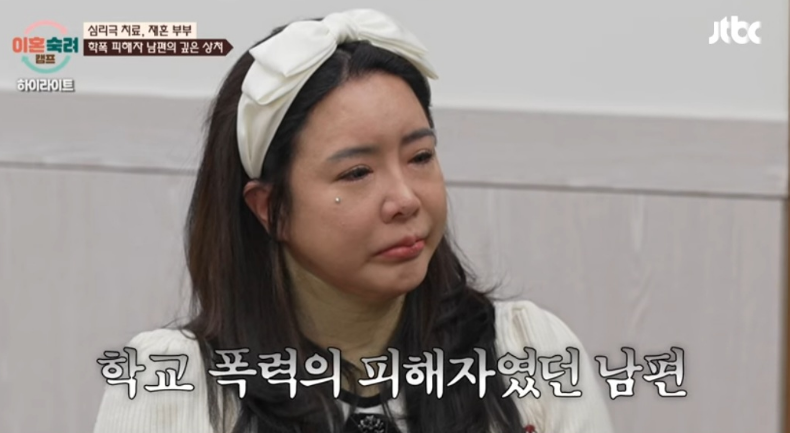 이혼숙려캠프 10기 통편집 이유