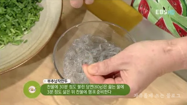 간단하게 만드는 부추 납작만두 만두속 황금레시피 간단하게 만드는 부추 납작만두 만두속 황금레시피