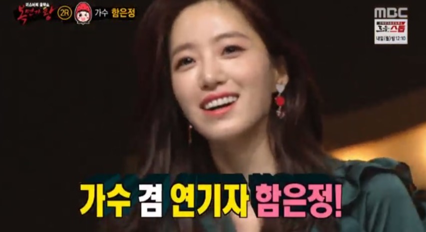 함은정
