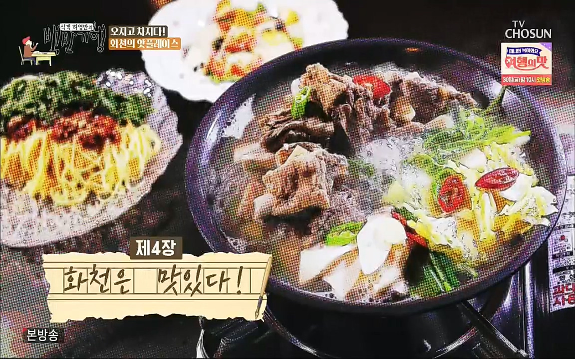 식객 허영만의 백반기행.E169.220917p.H264-F1RST.mp4_20220917_174605.617.jpg