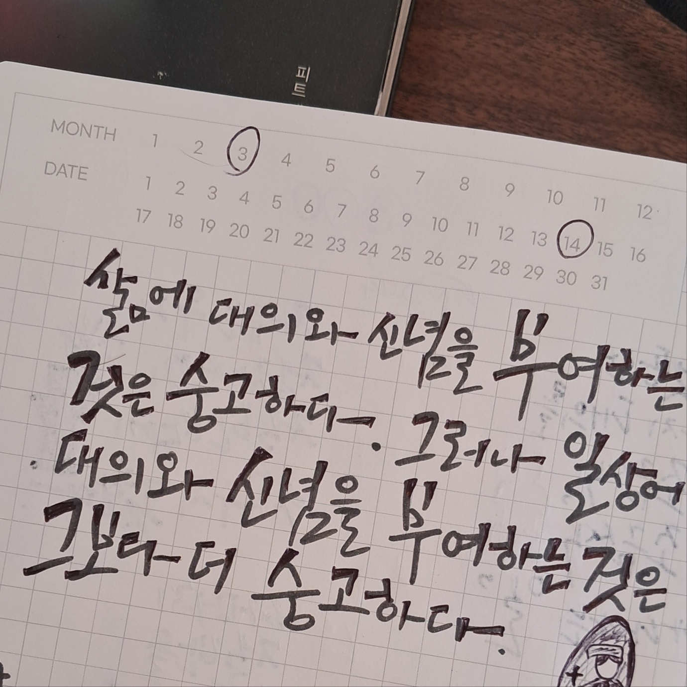 신념 이미지