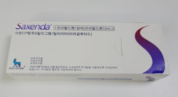  삭센다 주사 효능과 부작용 및 가격 다이어트에 효과적일까?