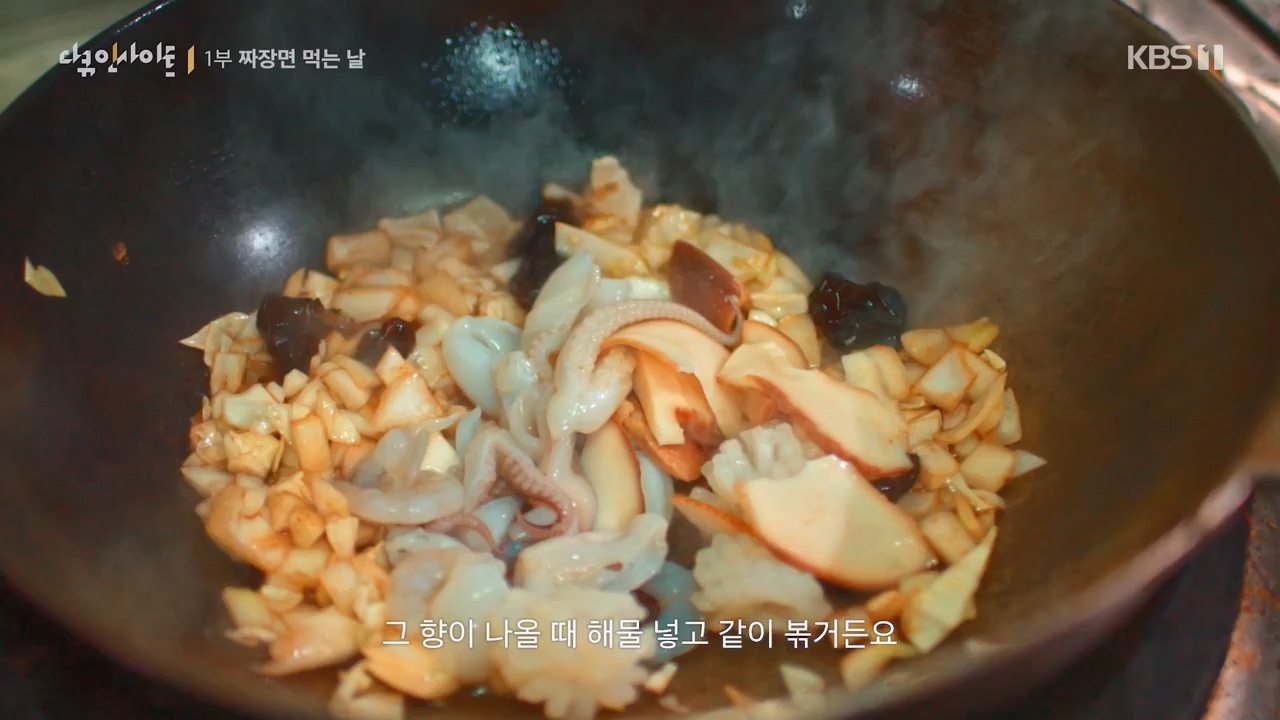 다큐 인사이트.E179.240209p-NEXT.mp4_20240209_142519.605.jpg