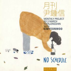  윤종신 이별택시 듣기/가사/앨범/유튜브/뮤비/반복재생/작곡작사