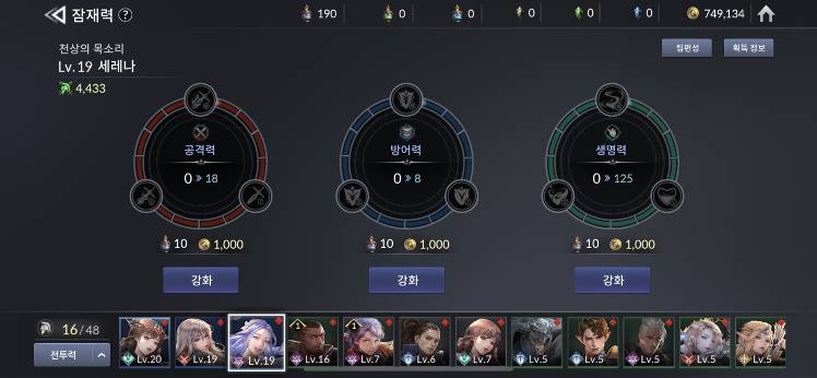  세나2 세레나 템세팅 정보