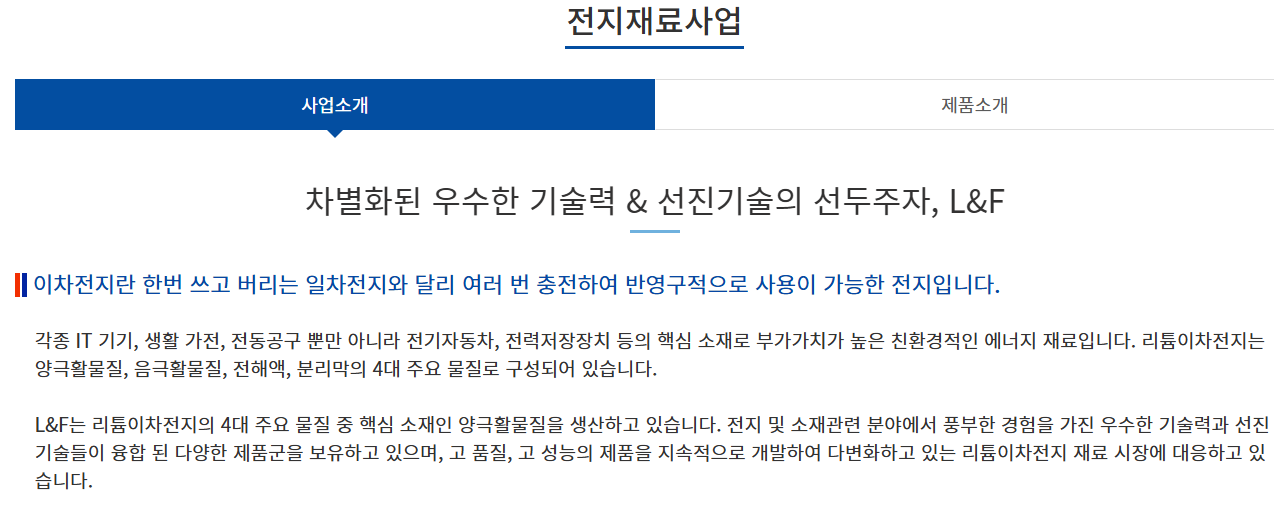 사업소개