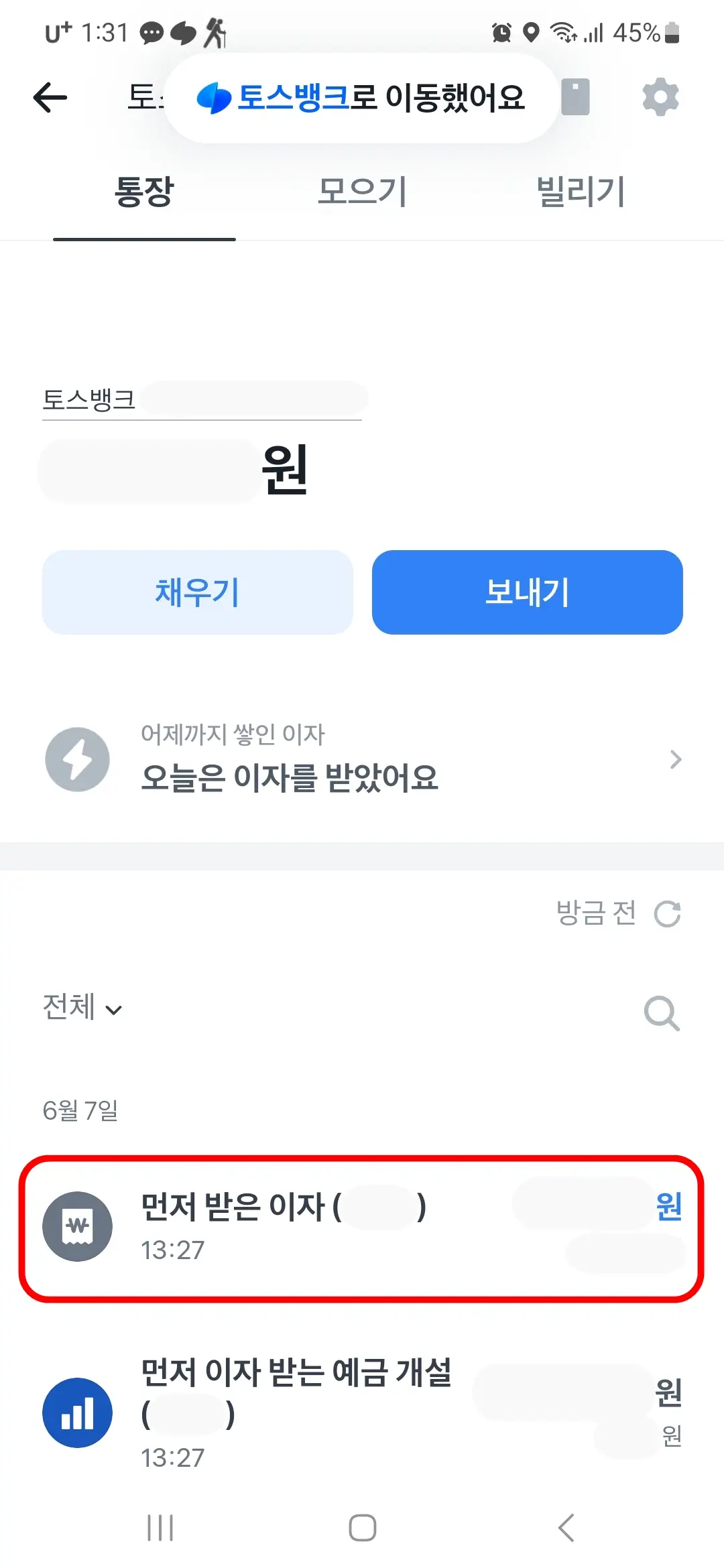 토스뱅크 통장