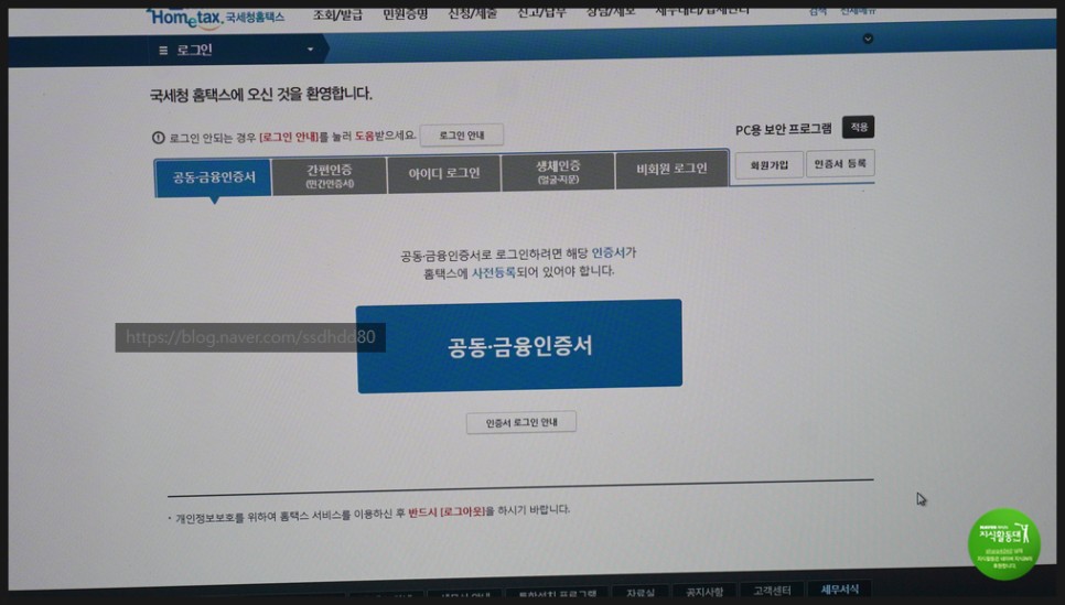 금융인증서와 금융인증서 3