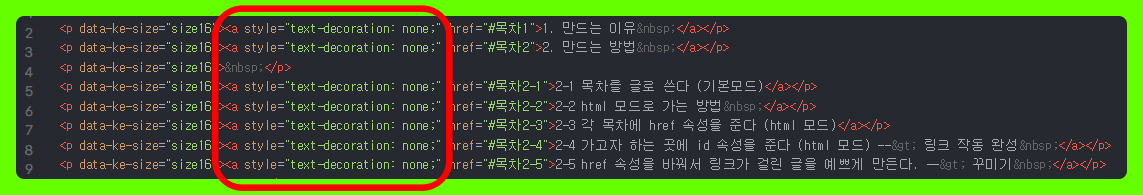 style 속성을 입힌 모습