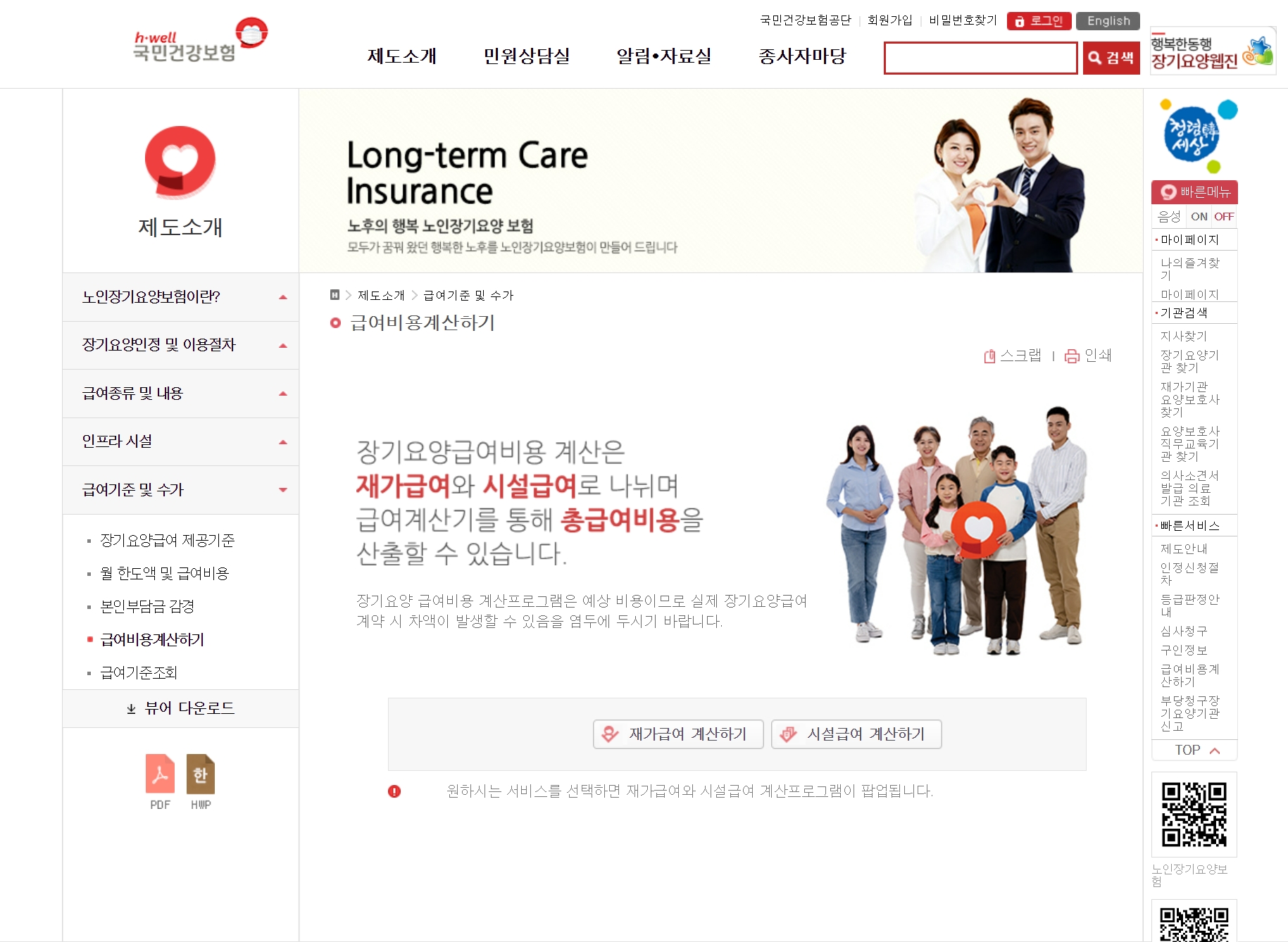 요양보호사 구인구직 바로가기 7