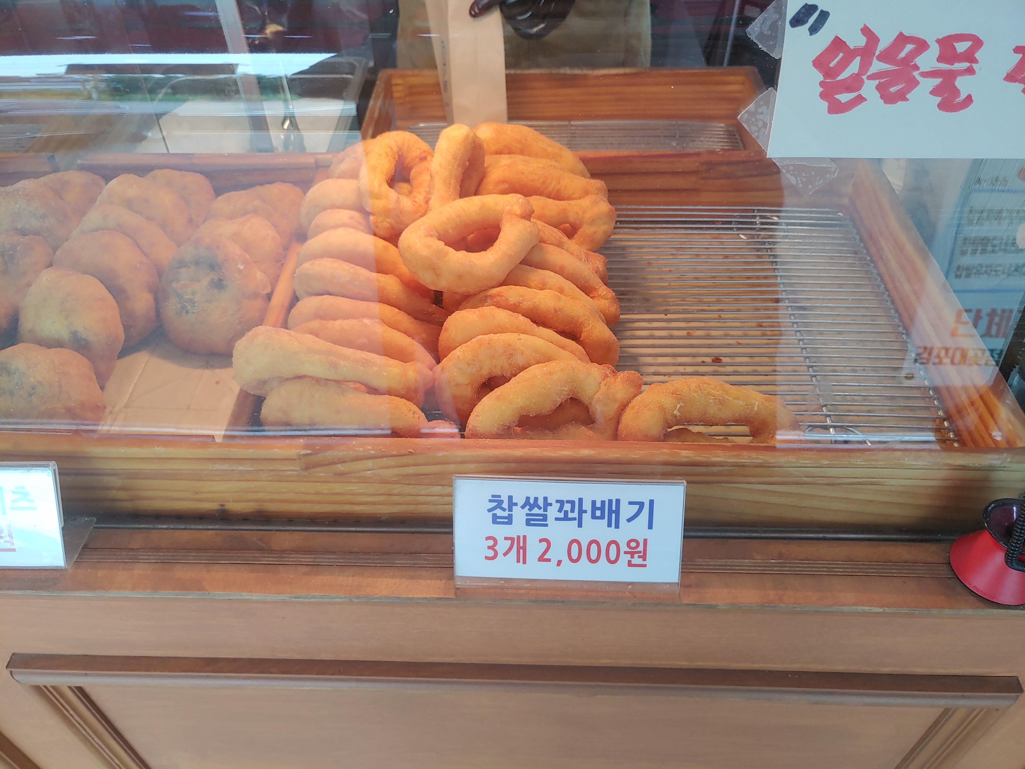  강화도 가는길 청춘당 꽈배기의 찹쌀꽈배기 리뷰