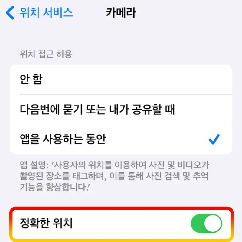 정확한-위치