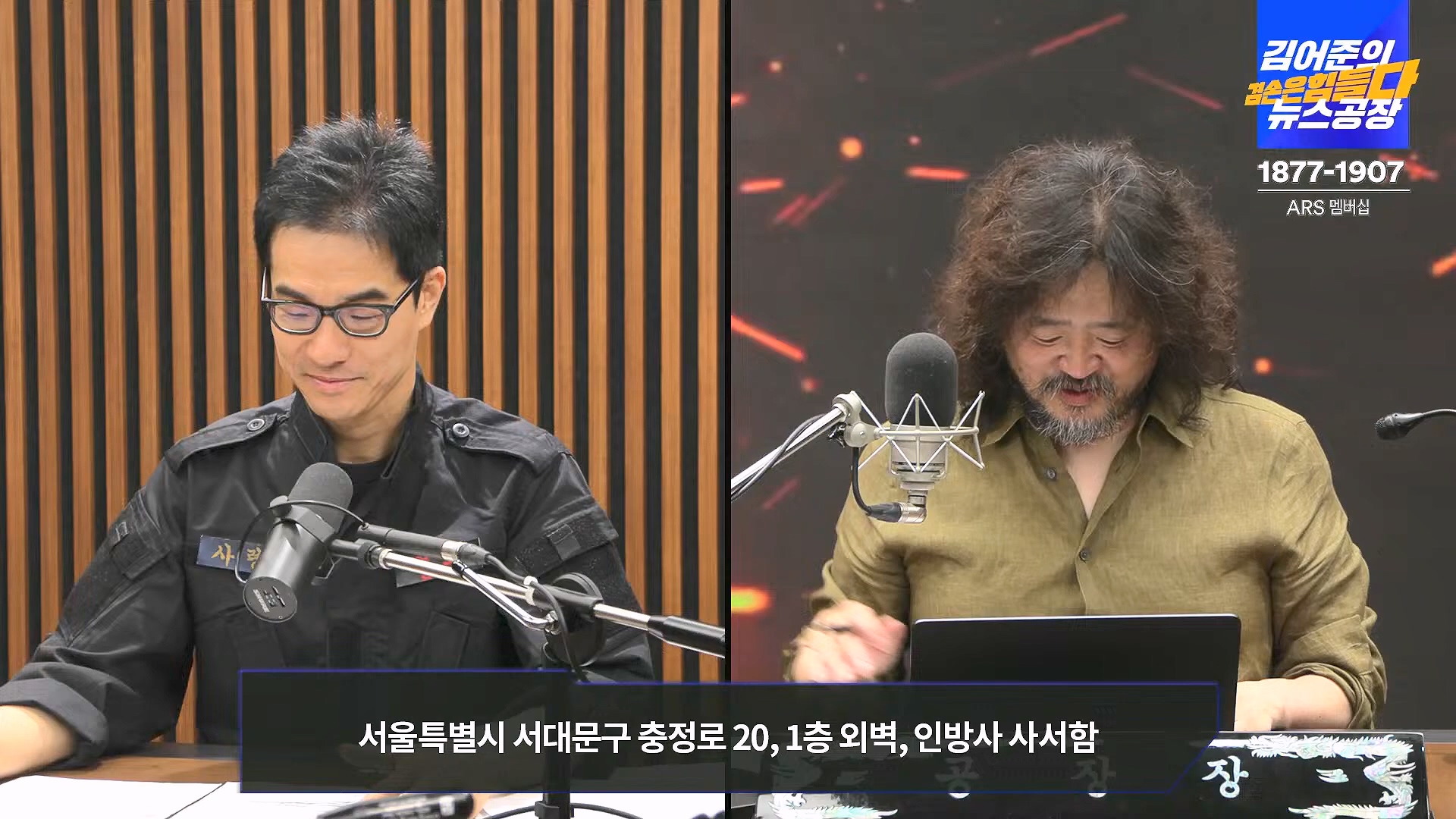 김어준의 겸손은힘들다 뉴스공장 2024년 8월 30일 금요일 [이훈기, 김한규, 더살롱, 미디어감찰반, 금요미식회, 인방사, 금요음악회].mp4_20240901_151919.816.jpg