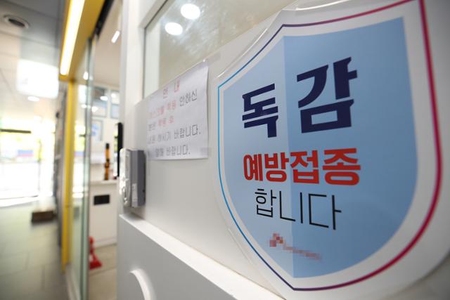  부산 남구 전 구민대상 ‘무료 독감 예방접종’ 실시