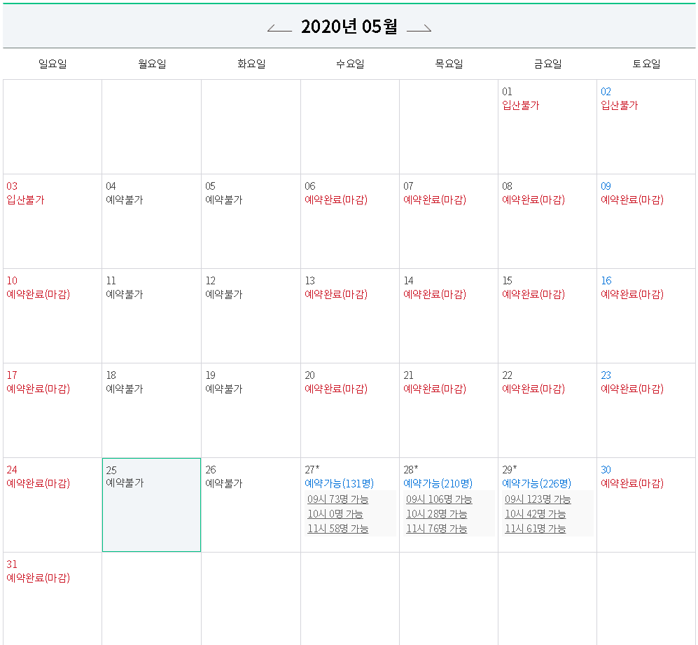 곰배령 예약 생태탐방예약 점봉산 곰배령예약안내