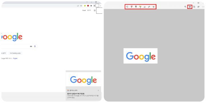 캡쳐-범위지정-저장