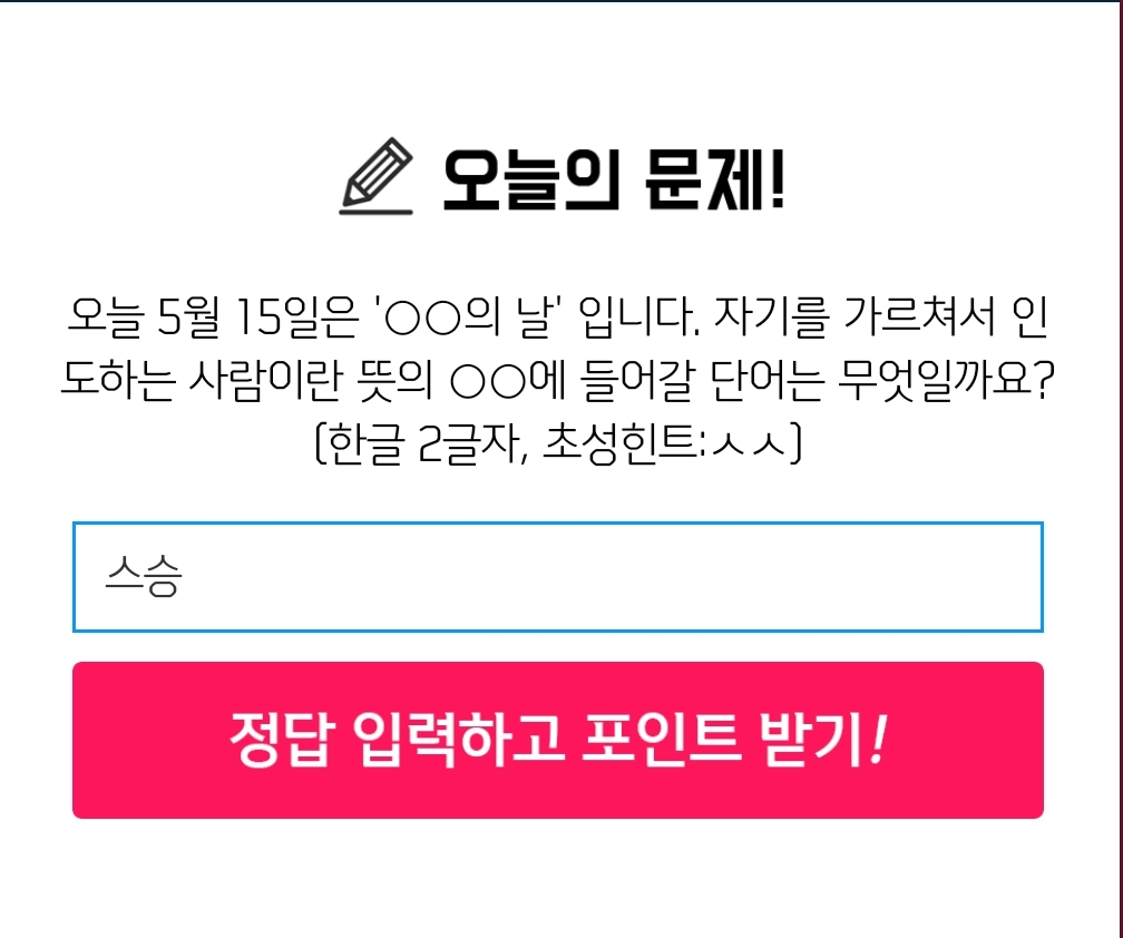  5월15일 [신한]신박/쏠야구 정답