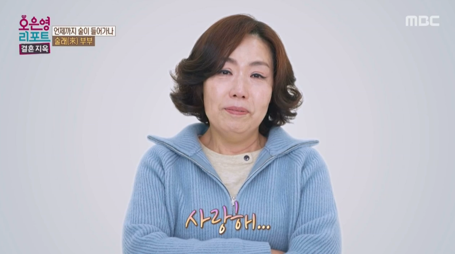오은영-신고-결혼지옥-방송화면