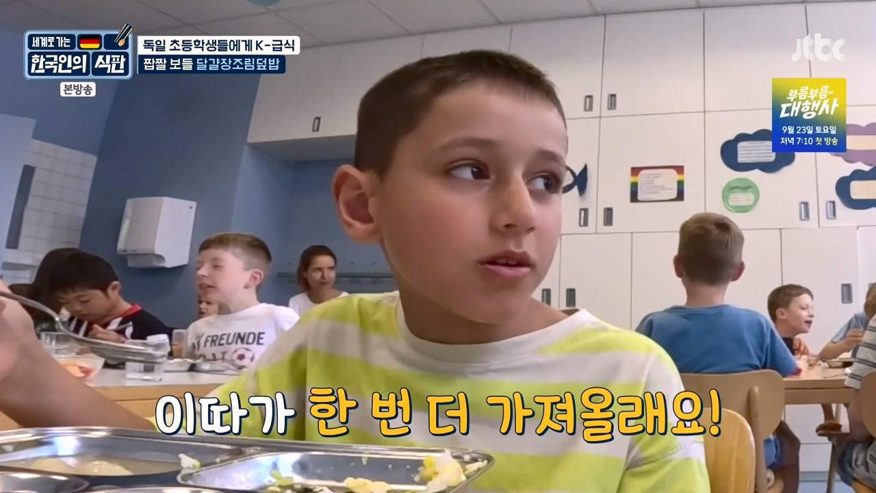 한국인의 식판.E22.230917p-NEXT.mp4_20231028_173037.158.jpg