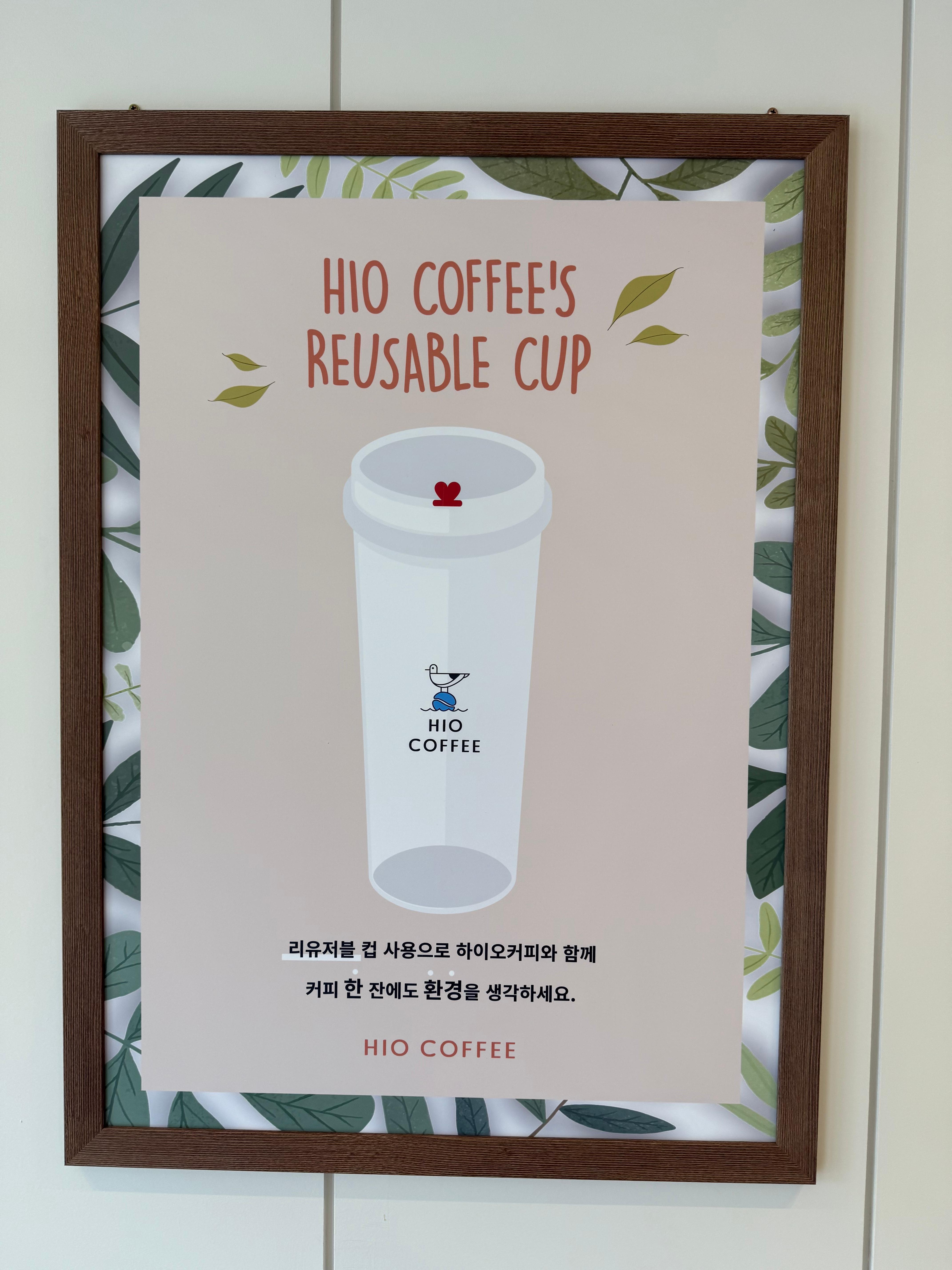하이오커피거제 이미지