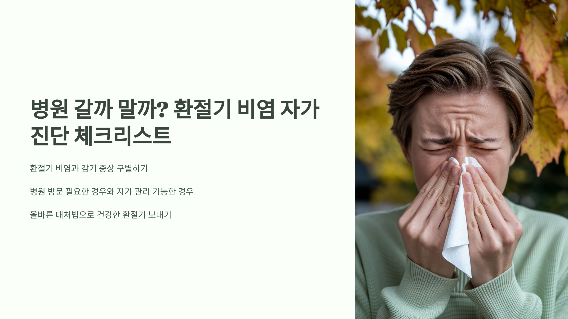 재체기 하는 여자