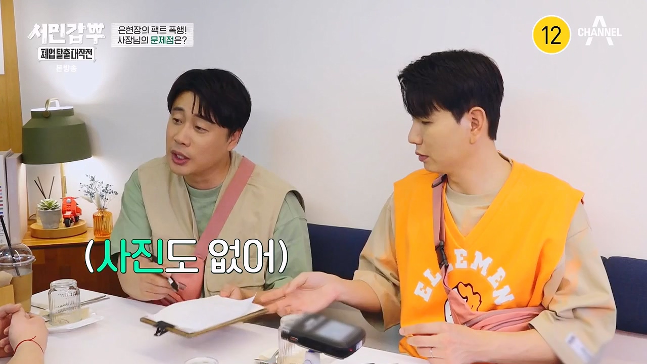 서민갑부 폐업 탈출 대작전.E09.230917p-NEXT.mp4_20230917_154419.810.jpg