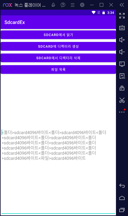 Asec File Android studio Device File Explorer sdcard