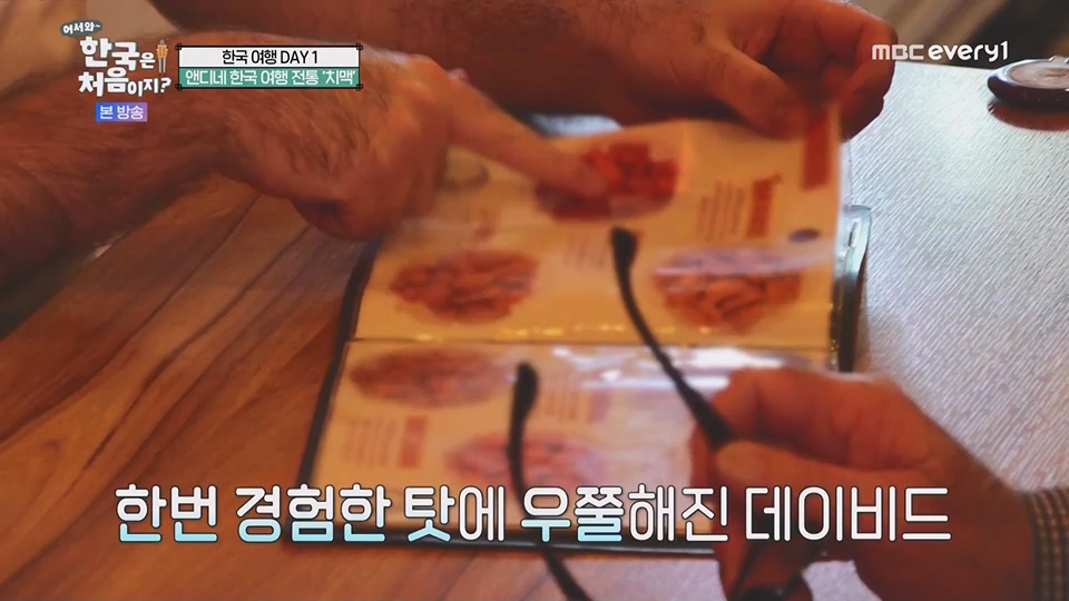 어서와 한국은 처음이지.E268.230622p.WANNA.mp4_20230623_205905.820.jpg