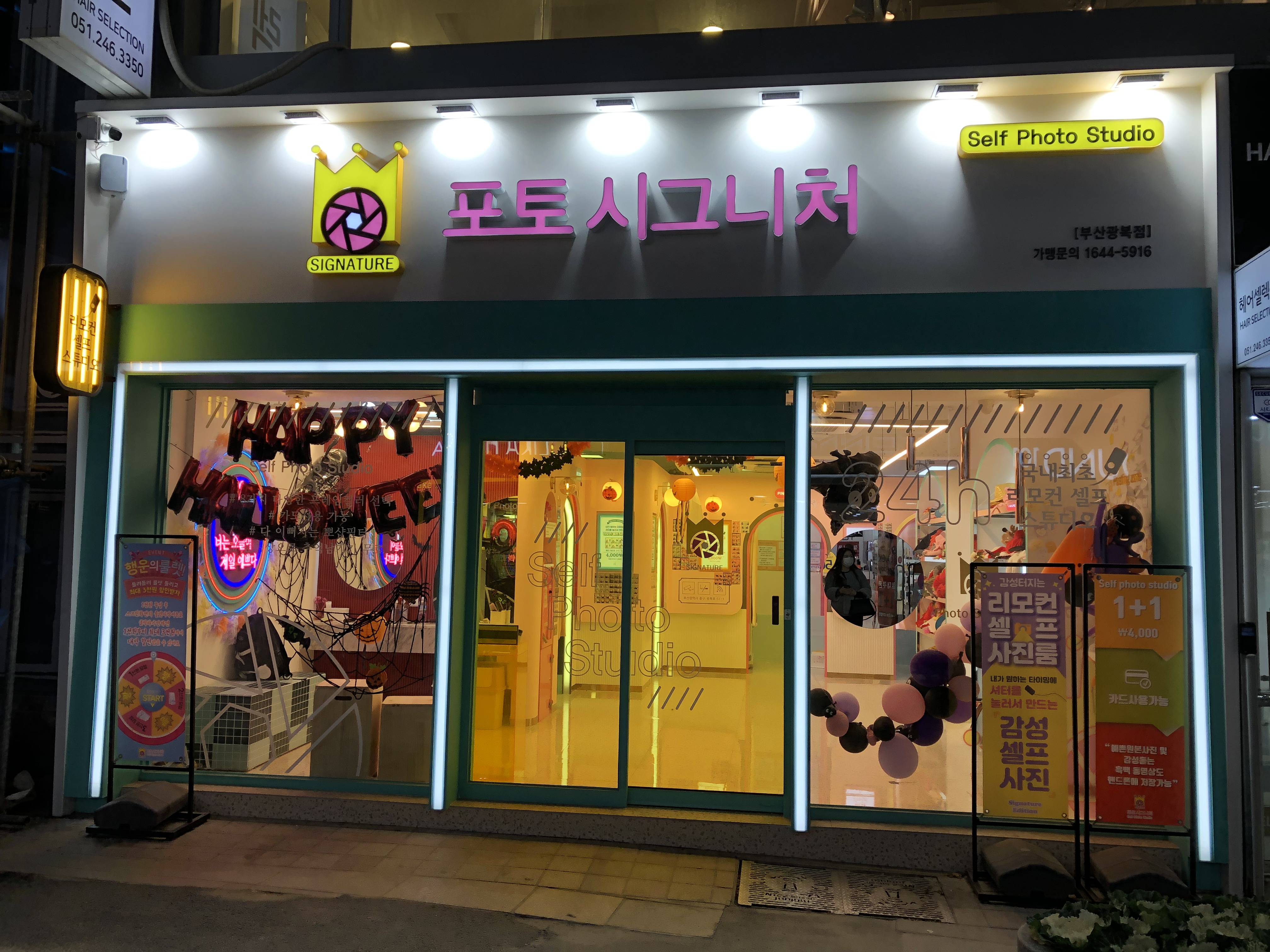  남포동 이색데이트 - 포토 시그니처 셀프스튜디오