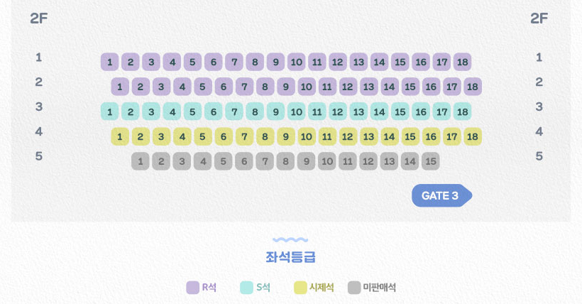 좌석 배치도