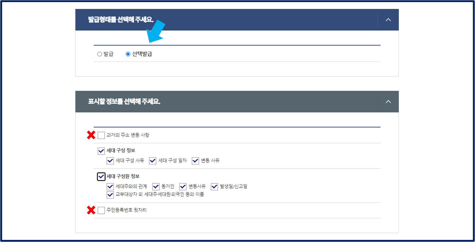 주민등록번호 뒷자리의 의미, 재발급, 비용은 정말 간단합니다. 6