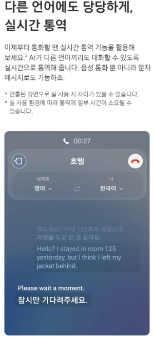 통역 기능