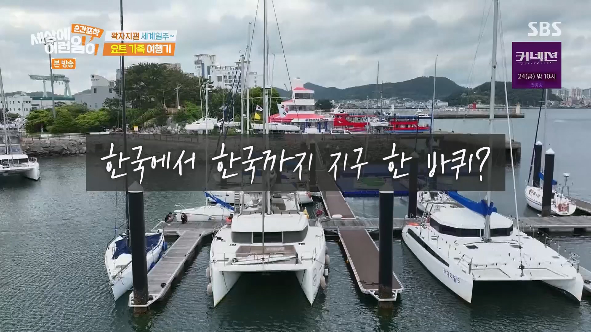 순간포착 세상에 이런일이.E1278.240518p.H264-F1RST.mp4_20240519_155539.297.jpg