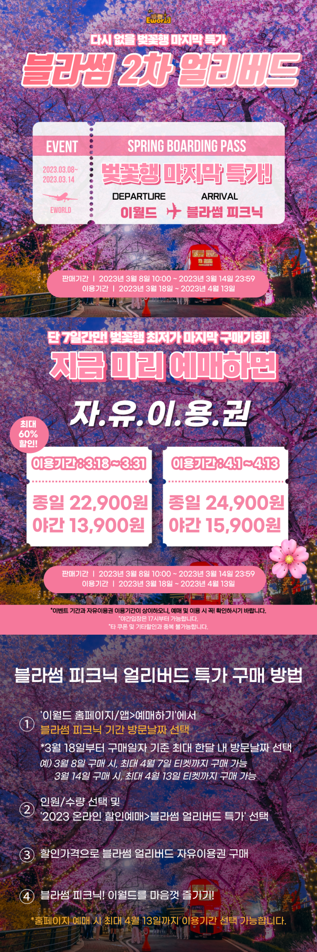얼리버드-할인-1