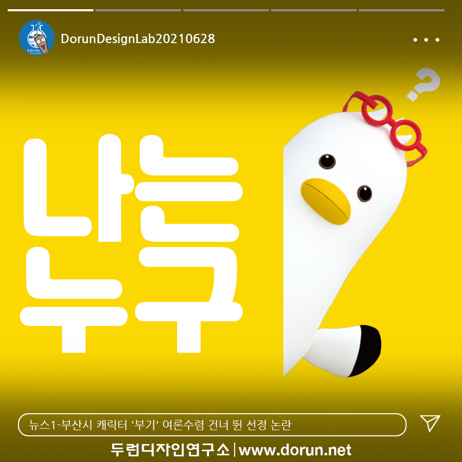  6월 5주차 두런콘텐츠뉴스- 박수홍, 유기묘·유기견 도울 공익적 목적의 '다홍이' 캐릭터 화 外