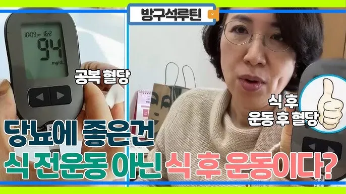 혈당 낮추는 방법 혈당관리식당 메뉴 식사법_6