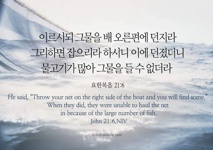 요한복음 21장 실패한 자 기도문 성경_2